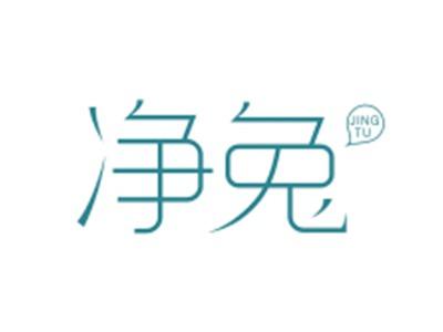 净兔JINGTU
