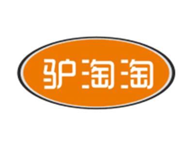 驴淘淘