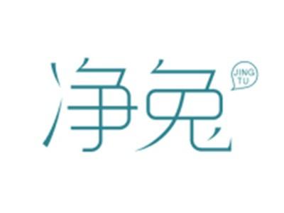 净兔JINGTU