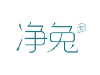 净兔JINGTU