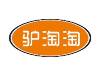 驴淘淘
