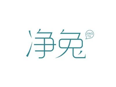净兔JINGTU