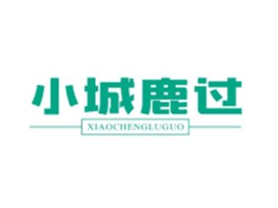 小城鹿过XIAOCHENGLUGUO