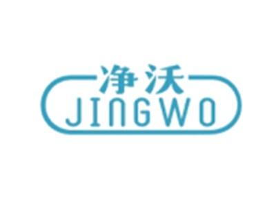 净沃JINGWO