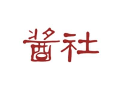 酱社