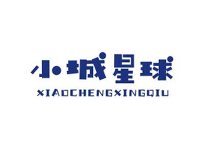 小城星球XIAOCHENGXINGQIU
