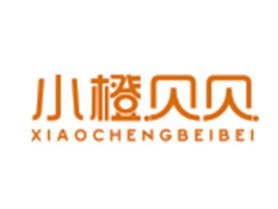 小橙贝贝XIAOCHENGBEIBEI