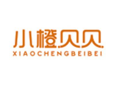 小橙贝贝XIAOCHENGBEIBEI