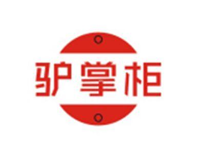驴掌柜