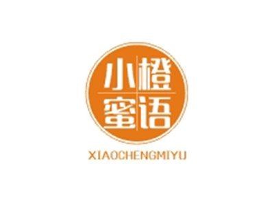 小橙蜜语XIAOCHENGMIYU