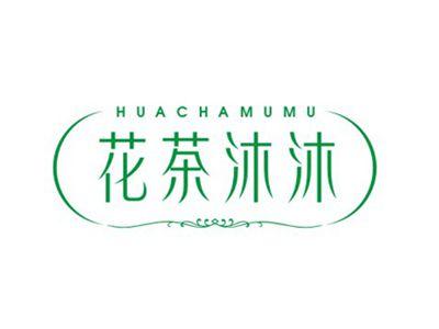 花茶沐沐HUACHAMUMU