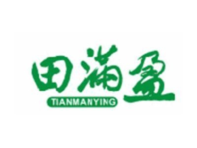 田满盈TIANMANYING
