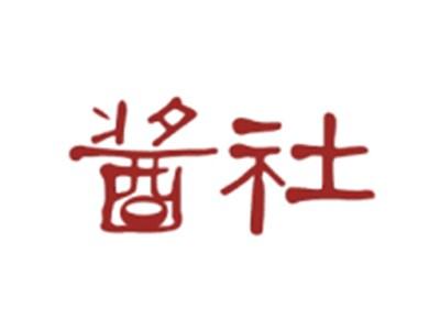 酱社