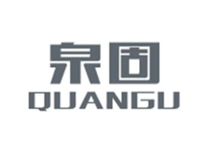泉固QUANGU
