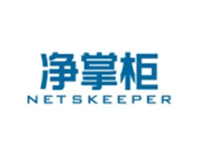 净掌柜NETSKEEPER