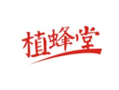 植蜂堂
