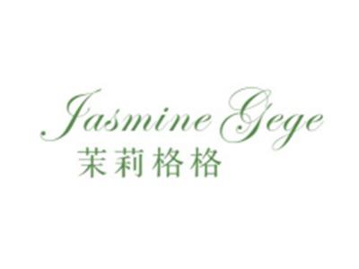 茉莉格格JASMINEGEGE