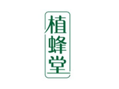 植蜂堂