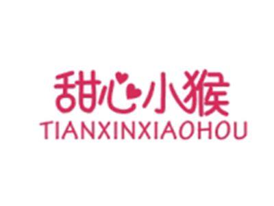 甜心小猴TIANXINXIAOHOU