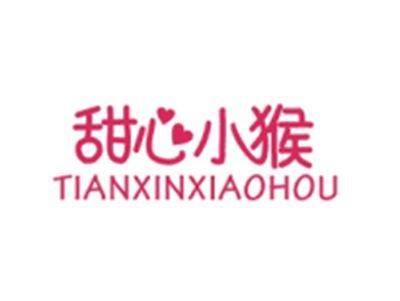 甜心小猴TIANXINXIAOHOU