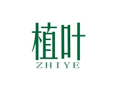 植叶ZHIYE