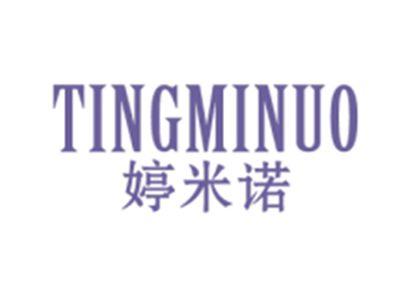 婷米诺TINGMINUO
