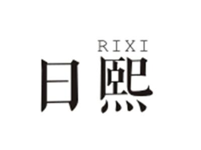 日熙RIXI