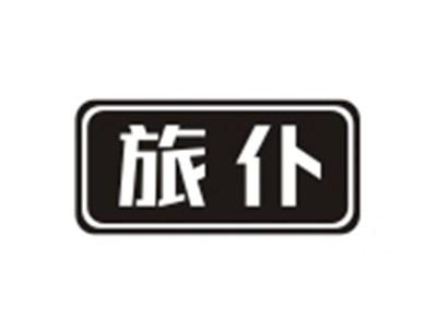 旅仆