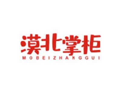 漠北掌柜MOBEIZHANGGUI