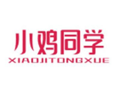 小鸡同学XIAOJITONGXUE