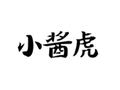 小酱虎