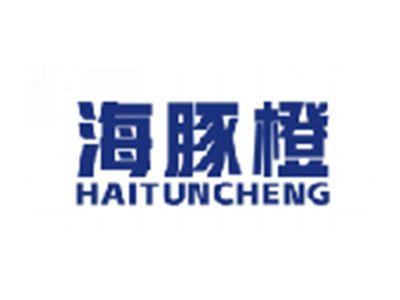 海豚橙HAITUNCHENG