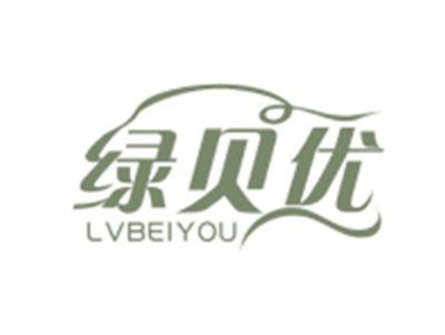 绿贝优LVBEIYOU