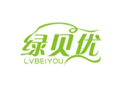 绿贝优LVBEIYOU