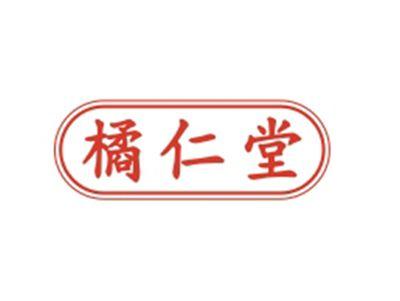 橘仁堂