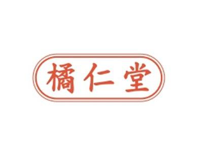 橘仁堂