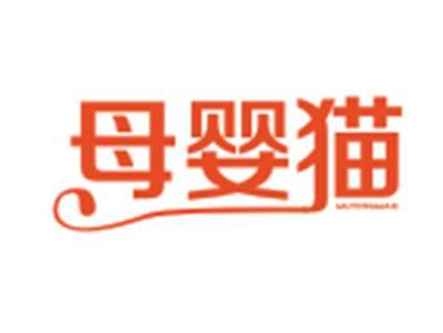 母婴猫MUYINGMAO