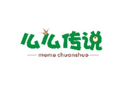 么么传说memechuanshuo