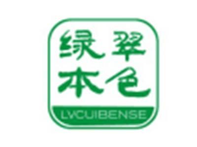 绿翠本色LVCUIBENSE