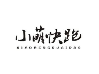 小萌快跑XIAOMENGKUAIPAO