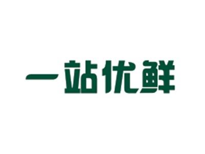 一站优鲜