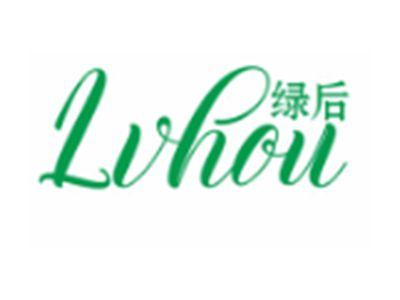 绿后LVHOU