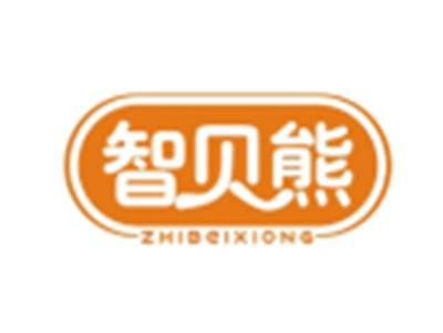 智贝熊ZHIBEIXIONG