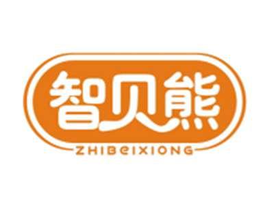 智贝熊ZHIBEIXIONG
