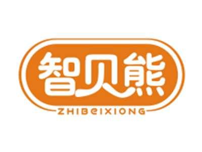 智贝熊ZHIBEIXIONG
