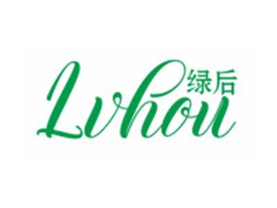 绿后LVHOU