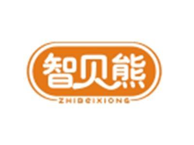 智贝熊ZHIBEIXIONG
