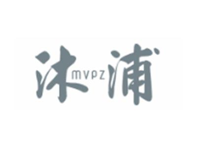 沐浦MVPZ