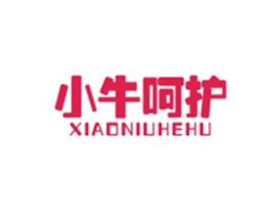 小牛呵护XIAONIUHEHU