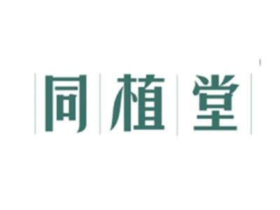 同植堂